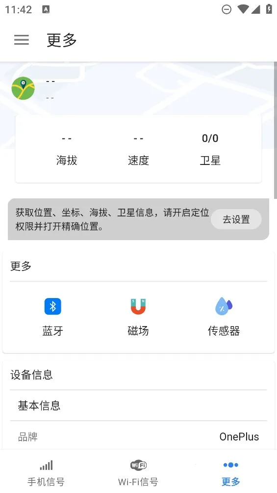 �źż����(�źż������)v1.10.86 �ֻ���