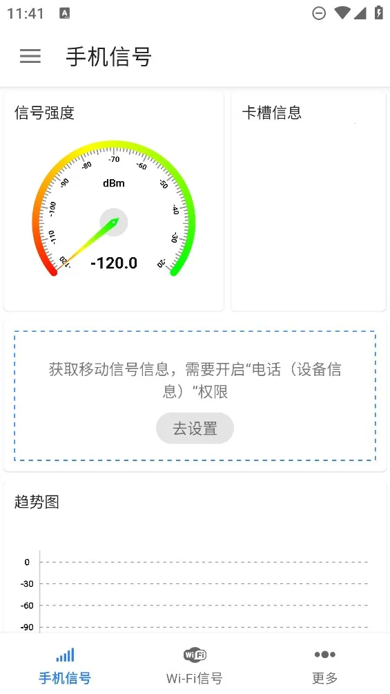 �źż����(�źż������)v1.10.86 �ֻ���