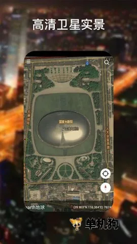 �������ǵ�ͼ(���ǵ�ͼ���й���)v15.1 �ֻ���