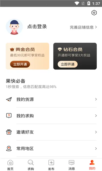 �����һ���׿���ֻ���v2.2.0 ��׿��