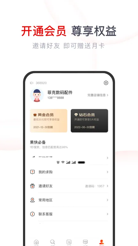 �����һ���׿���ֻ���v2.2.0 ��׿��