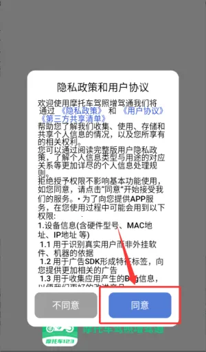 摩托车驾驶考试题(摩托驾考学习软件) 摩托车驾驶考试题(摩托驾考学习软件)