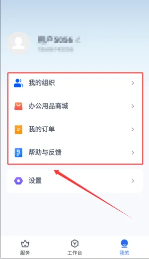 得力e家考勤(企业办公软件) 得力e家考勤(企业办公软件)