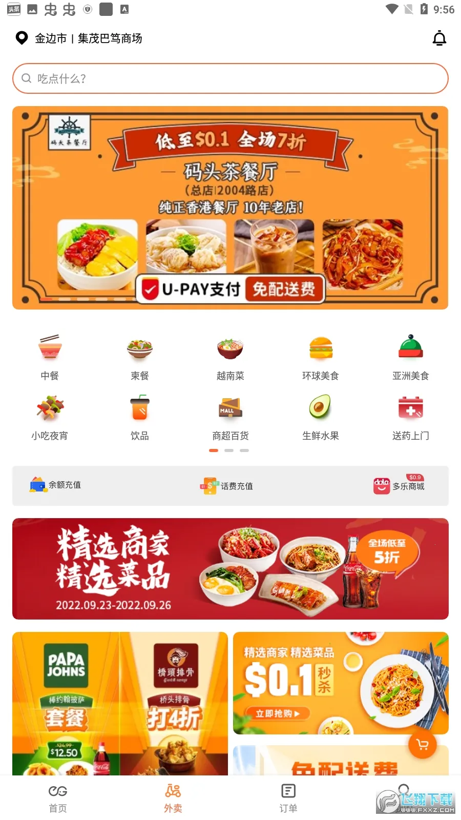 ����������(�������ƽ̨)v4.5.22.20251209.1 ��Ѱ�