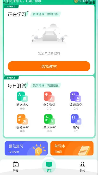 ����Ӣ��(Ӣ��ѧϰ����)v1.0.70 �ٷ�����