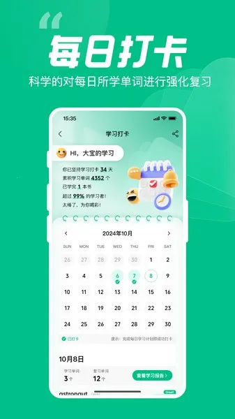 ����Ӣ��(Ӣ��ѧϰ����)v1.0.70 �ٷ�����