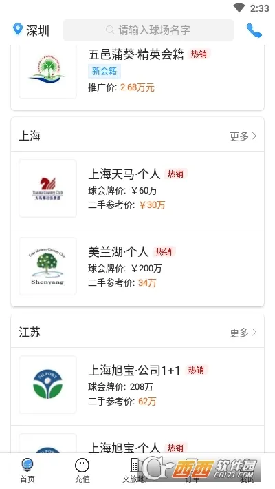 �����߶���2026�ٷ����°汾v7.3.0 �ٷ�����