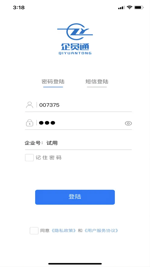 ��Աͨ(Ա���������)v3.6.65 ��׿��