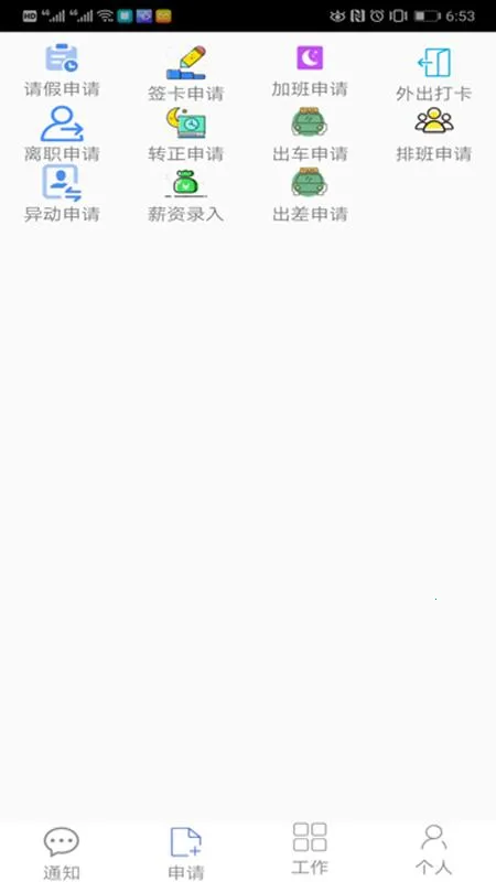 ��Աͨ(Ա���������)v3.6.65 ��׿��