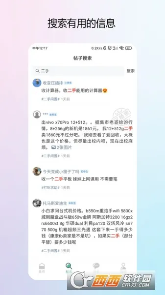 У԰���а�׿���ֻ���v2.2.8 ��׿��