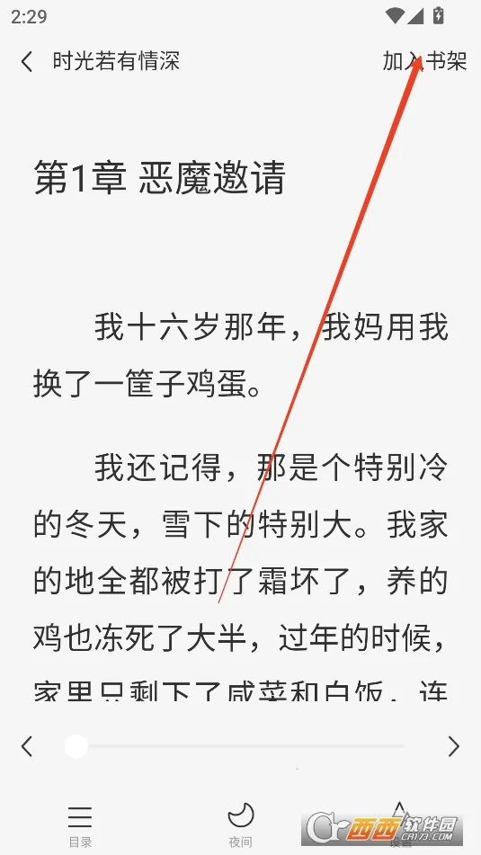 ��ˬ����(��ƪС˵�Ķ�)