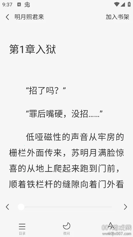 ��ˬ����(��ƪС˵�Ķ�)v1.0.6 �ٷ�����