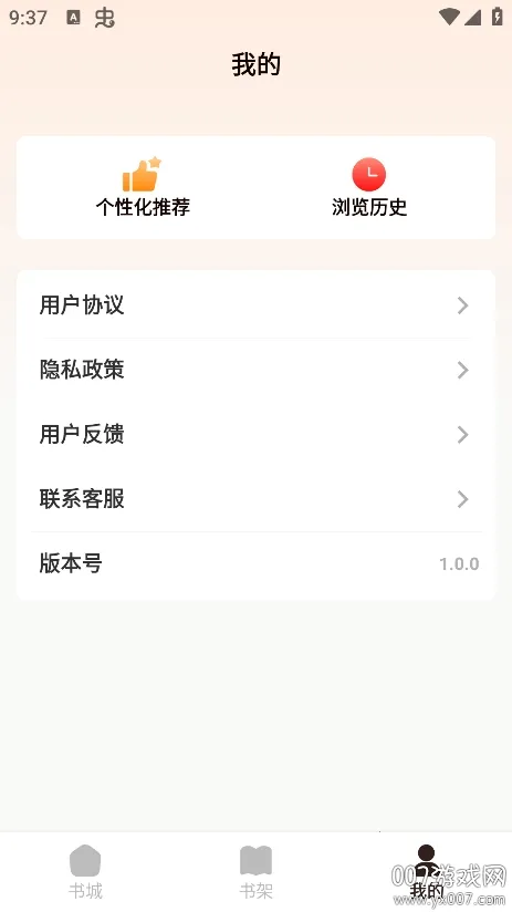 ��ˬ����(��ƪС˵�Ķ�)v1.0.6 �ٷ�����