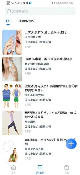 ȫ��ҩ����Ѷ��׿���ֻ���v1.0.6 �ֻ���