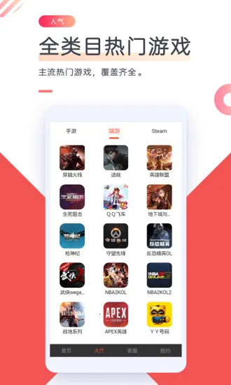 �����(��Ϸ���ƽ̨)v23.0.0 ��Ѱ�