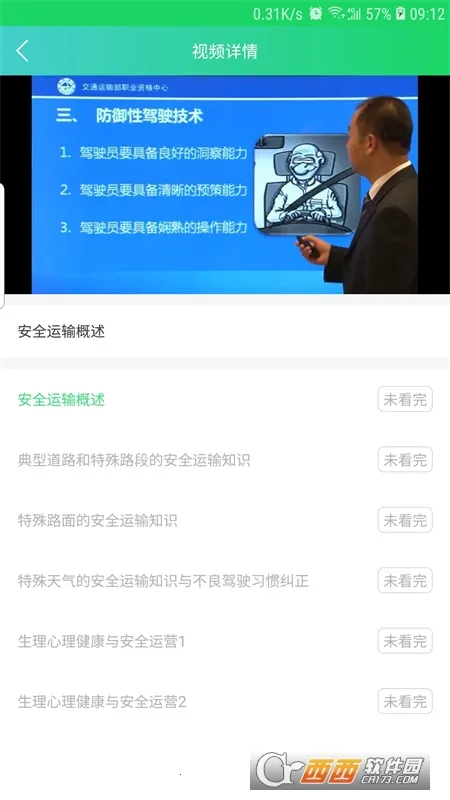 ����Eѧ��2026���ذ�װv1.7.12 ��׿��