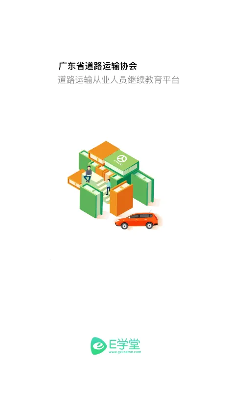 ����Eѧ��2026���ذ�װv1.7.12 ��׿��