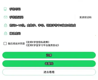 ����Eѧ��2026���ذ�װ