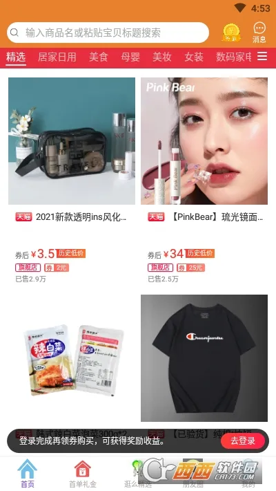 ��ô�����ֻ���v4.5.2 ��׿��