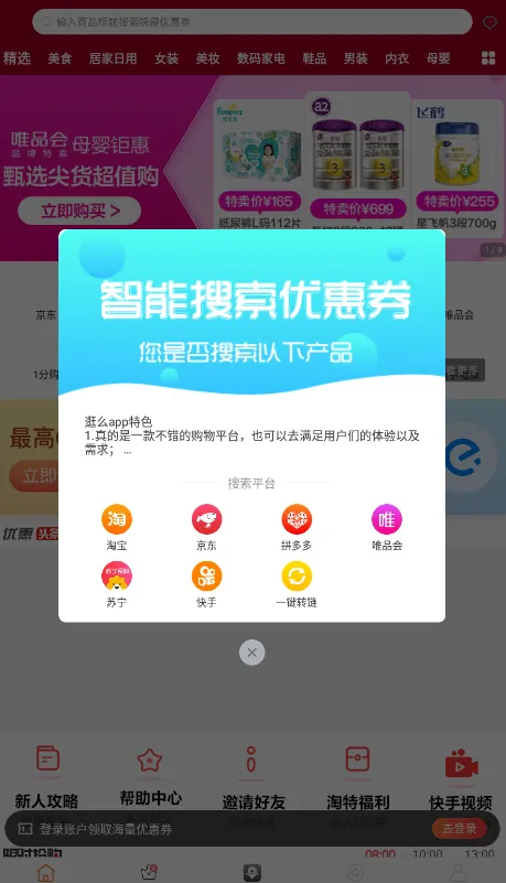 ��ô�����ֻ���v4.5.2 ��׿��