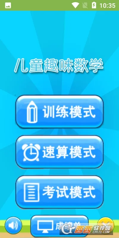 ��ͯ������ѧ��ϰ(��ͯ��ѧ��ϰ��Ϸ)v1.056 ��Ѱ�