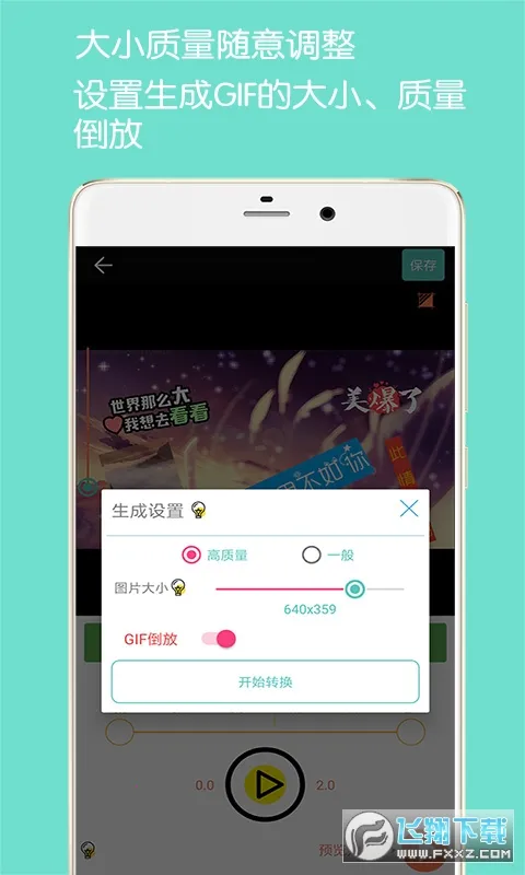 GIF��ͼ���������ֻ���v5.8.0 �ٷ�����