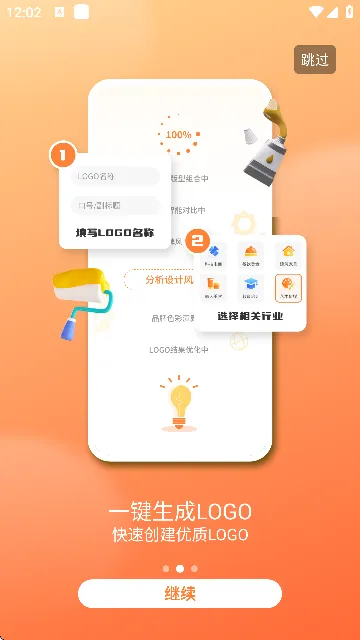 logomaker(ͼ����������)v13.8.57 ��׿��