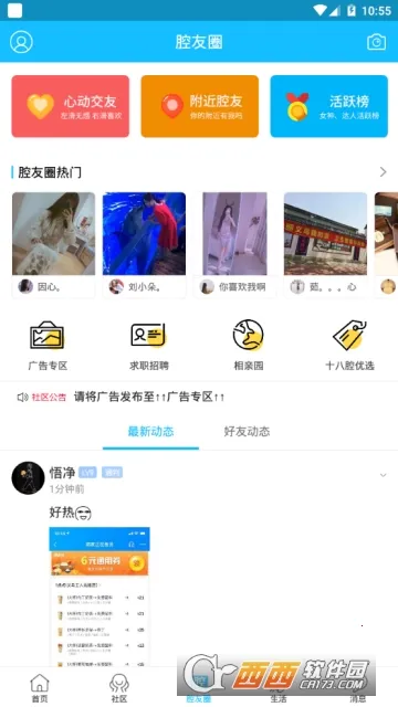 ǻ��Ȧ��׿���ֻ���v6.1.16 ��Ѱ�