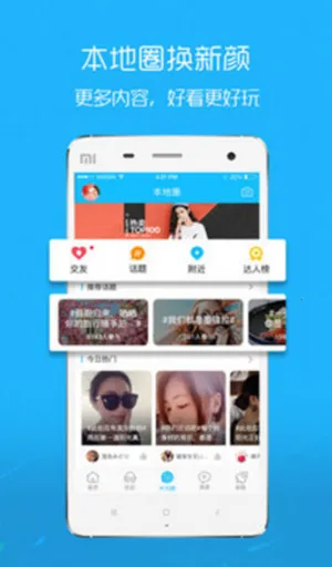 ǻ��Ȧ��׿���ֻ���v6.1.16 ��Ѱ�