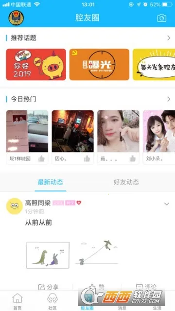 ǻ��Ȧ��׿���ֻ���v6.1.16 ��Ѱ�