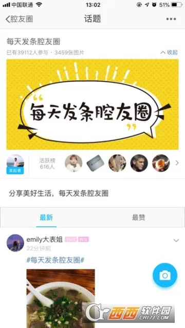 ǻ��Ȧ��׿���ֻ���