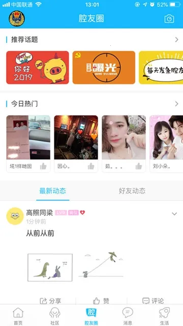 ǻ��Ȧ��׿���ֻ���v6.1.16 ��Ѱ�