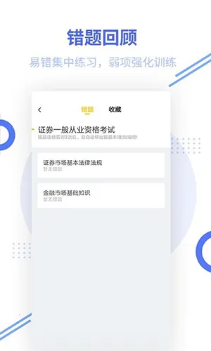 ֤ȯ��ҵ�ʸ����2026���ذ�װv6.0 �ֻ���