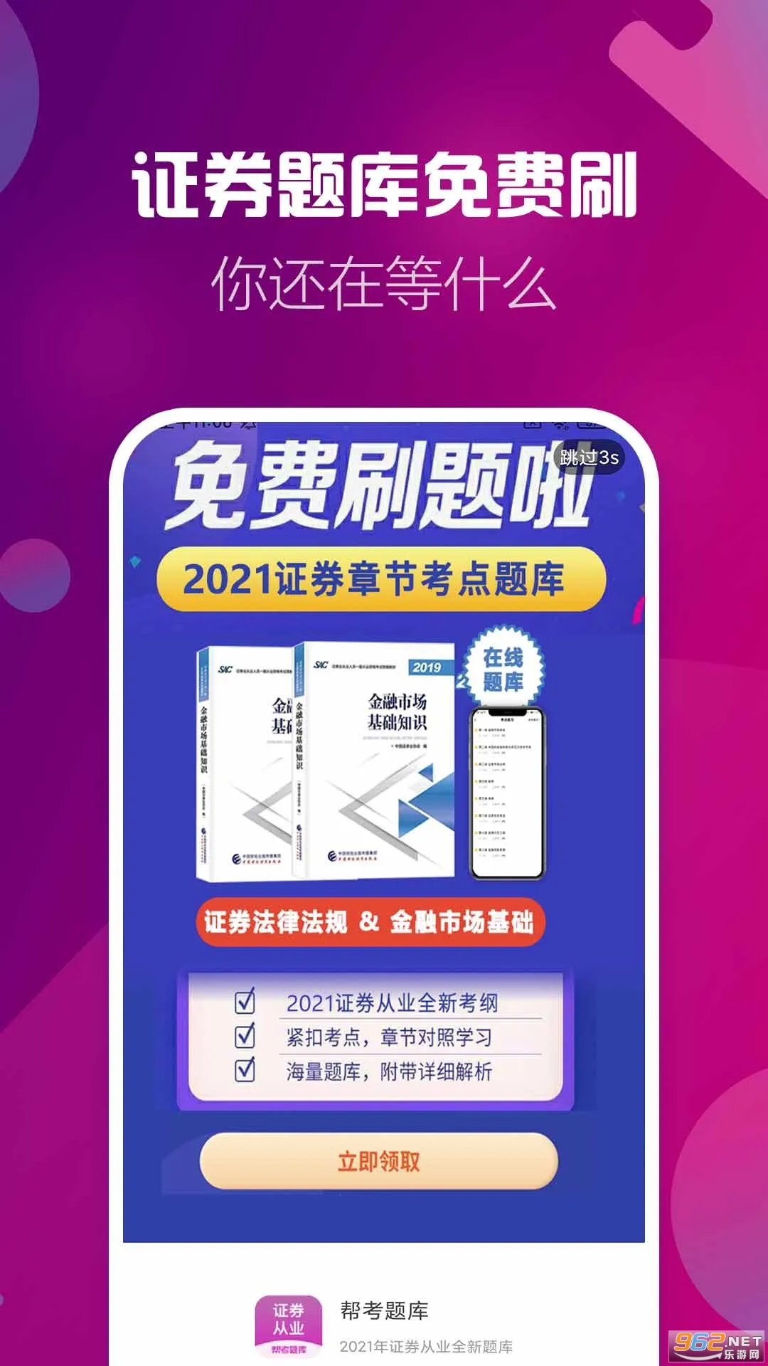 ֤ȯ��ҵ�ʸ����2026���ذ�װ