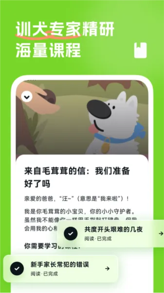 尾巴纪元(宠物训练软件) 尾巴纪元(宠物训练软件)