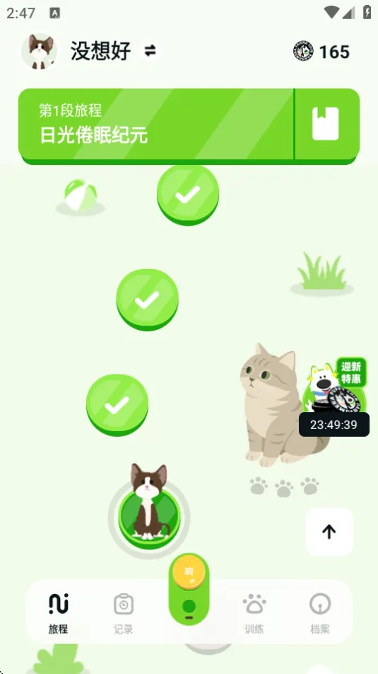 尾巴纪元(宠物训练软件) 尾巴纪元(宠物训练软件)