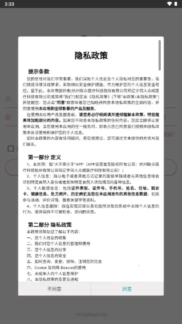 С�������ְ�׿���ֻ���v1.2.9 �ֻ���