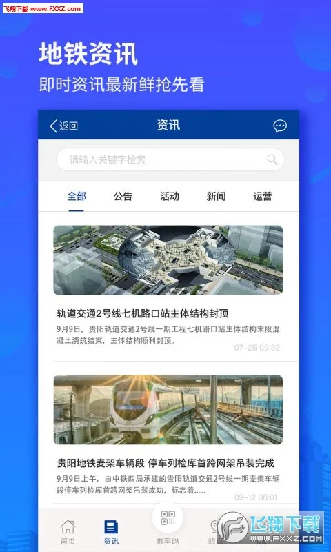 ��������(�������з���)v1.0.6 ��׿��