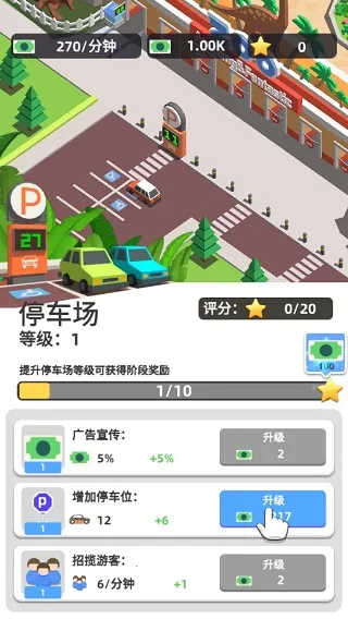 ����԰���(����԰��Ӫ��Ϸ)