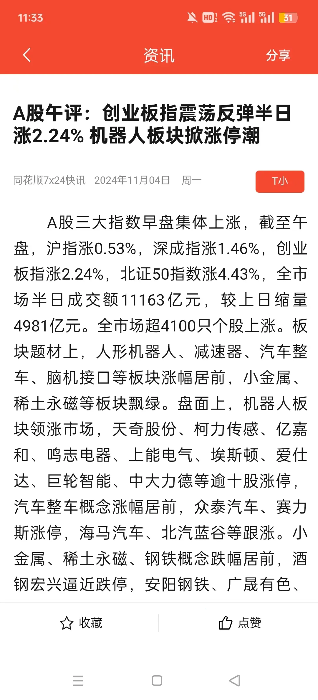 ���֤ȯ(����Ͷ������)v3.44.2 ��Ѱ�