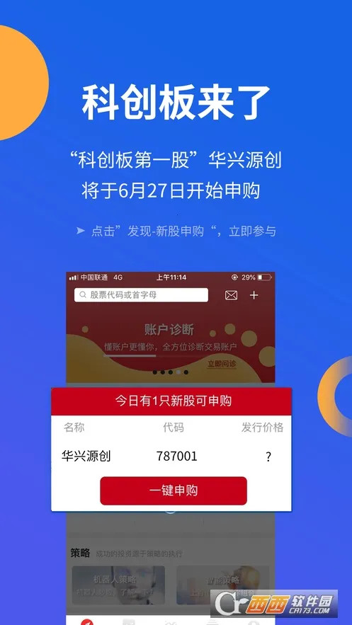 ���֤ȯ(����Ͷ������)v3.44.2 ��Ѱ�