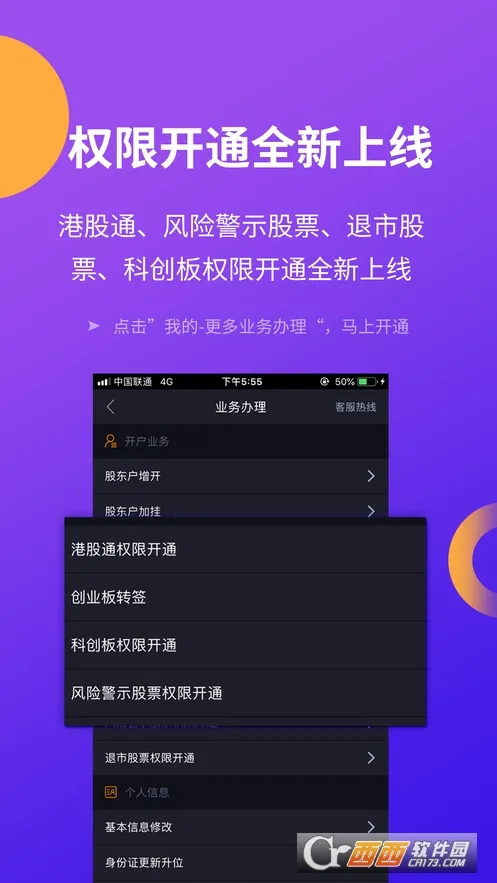 ���֤ȯ(����Ͷ������)v3.44.2 ��Ѱ�