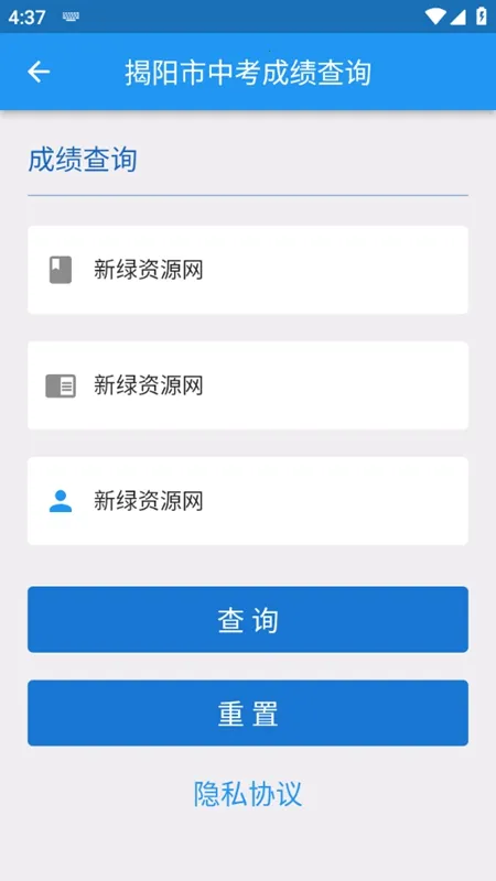 �����ǻ۽��������ֻ���v2.0.0 �ٷ�����