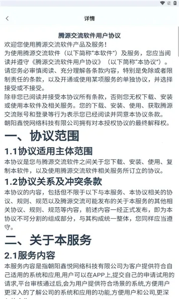 ��Դ����(��ҵͨѶapp)v1.0.1 ��׿��