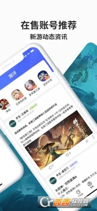 Ѱ�������������罻��(��Ϸ����ƽ̨)v1.6.6 ��׿��