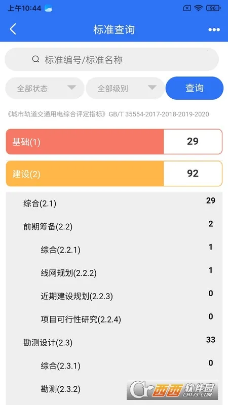 ����ǹ�(�콻��Ѷ����)v2.1.40 �ֻ���