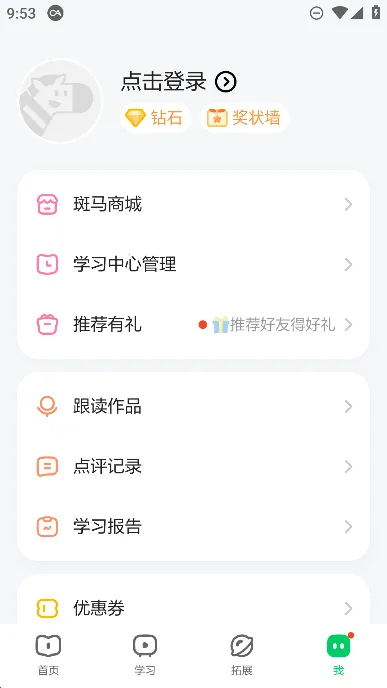 ����AI��(��ͯ����ѧϰƽ̨)v7.33.0 �ֻ���