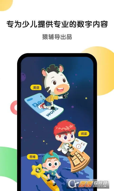 ����AI��(��ͯ����ѧϰƽ̨)