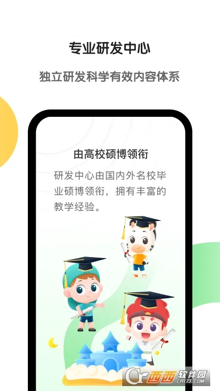 ����AI��(��ͯ����ѧϰƽ̨)v7.33.0 �ֻ���