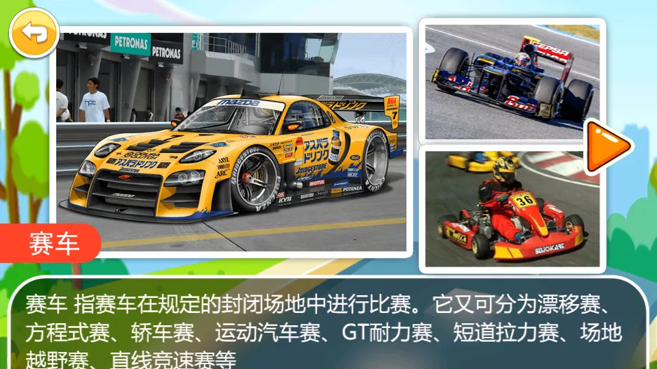 ��ͯ����(����������Ϸ)v6.2fg ��׿��